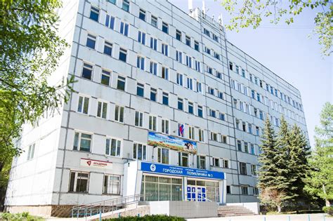 ГУЗ Городская поликлиника 3, Ульяновск | Ulyanovsk