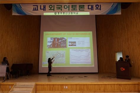 충주중산고 외국어토론대회 열어 충북과 나의 연결고리 충북일보