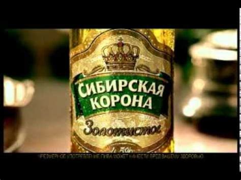 Сибирская Корона - YouTube