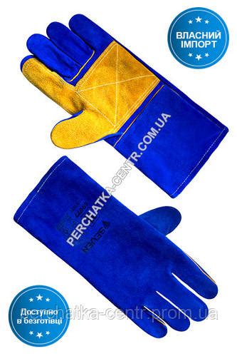Перчатка Крага на подкладке синие с желтым наладонником длинная ...