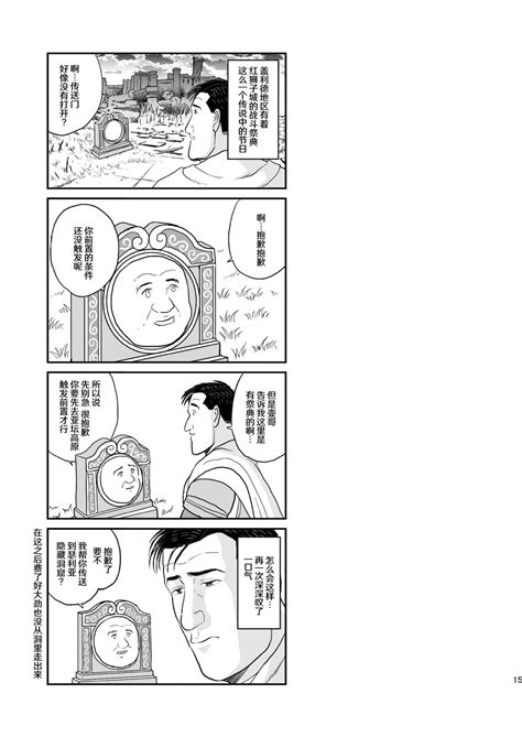 Kodoku No Elden Ring Page Nhentai Hentai Doujinshi And Manga