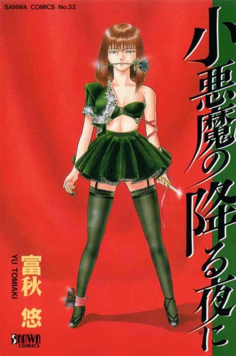 Koakuma No Furu Yoru Ni Nhentai Hentai Doujinshi And Manga