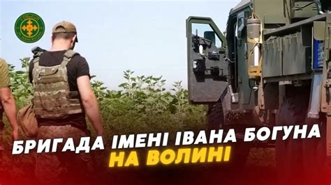 ️ ️На Волинь ПЕРЕКИНУЛИ 1-шу окрему бригаду спецпризначення ім. Івана ...