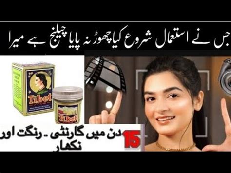 How To Use Tibet Snow Beauty Cream For Skin Whitening Fairness