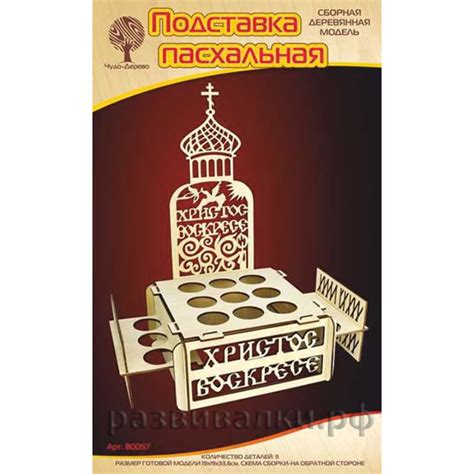 Поделки на Пасху купить - Бесплатная доставка - Интернет-магазин ...
