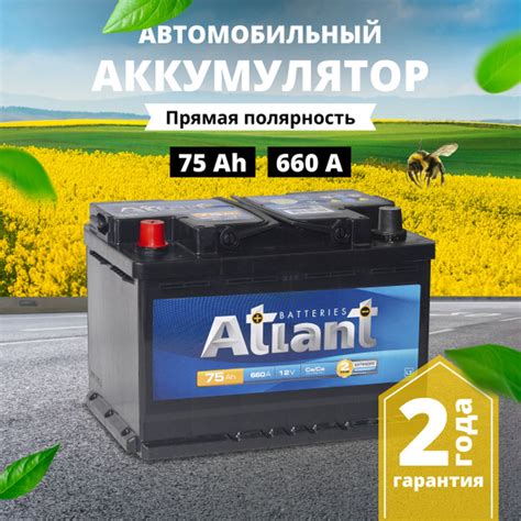 Аккумулятор автомобильный ATLANT Атлант купить по выгодной цене в ...