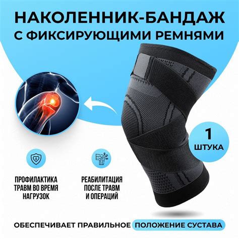 Ортопедические Наколенники Для Колена – купить в интернет-аптеке OZON ...