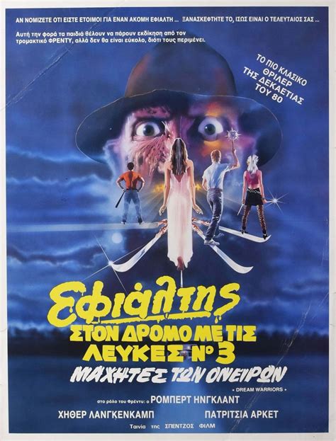 A Nightmare on Elm Street 3: Dream Warriors