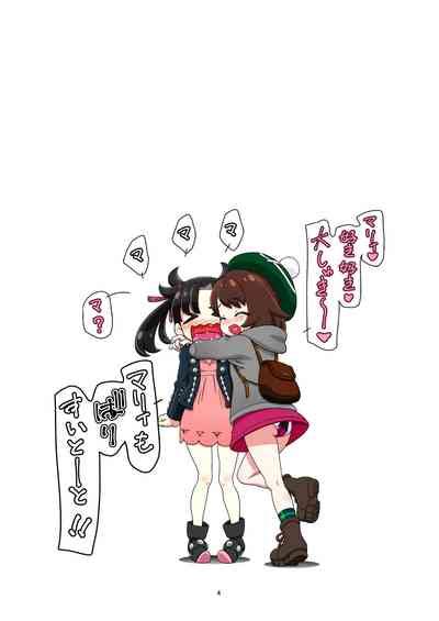 PM GALS Sword Shield Nhentai Hentai Doujinshi And Manga