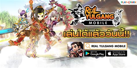 Real Yulgang Mobile มันส์สะเทือนยุทธภพ OBT แล้ววันนี้! - Real Yulgang Mobile เกมโยวกังมือถือ