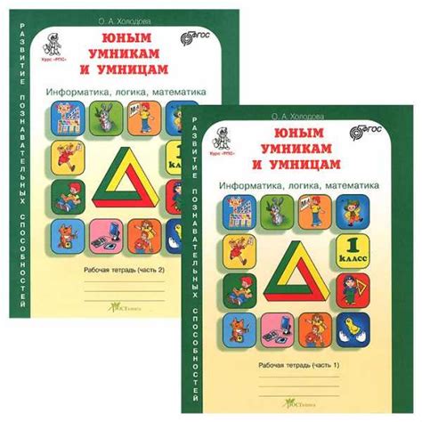 Юным умникам и умницам 1 класс часть 2 ответы холодова – Гдз 1 класс 2 ...