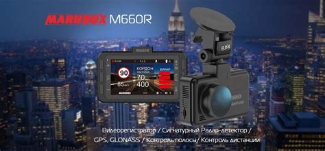 Marubox M660R Видеорегистраторы автомобильные, видеорегистратор с ...