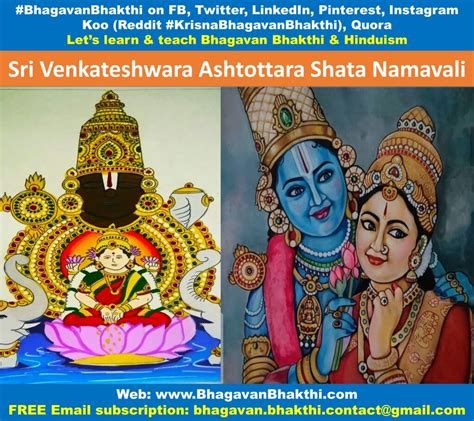 Sri Venkateswara Balaji Ashtottara Shatanamavali Names In