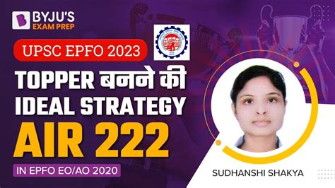 How To Crack EPFO EO AO 2023 Exam In 1st Attempt I UPSC EPFO 2020