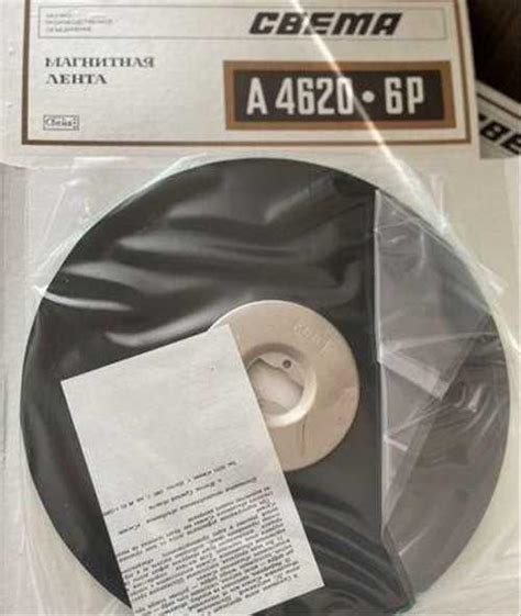 Свема А 4620-6Р магнитная лента профессиональная Вся Россия | Аудио и ...