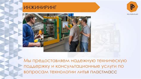 Полигон Пласт