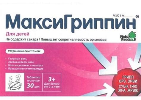 Купить МаксиГриппин для детей таблетки 500 мг 30 шт в Алматы – Магазин ...