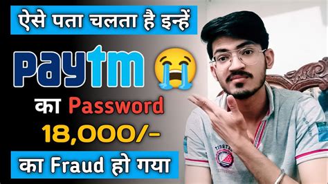 Paytm Number And Password Hack Paytm Fraud Paytm Kyc Fraud