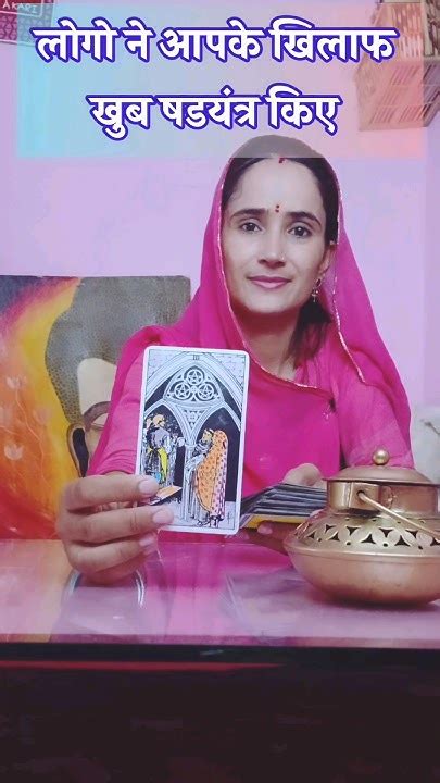 आप अजेय है🧿🧿🔱🔱 Tarot Shivshakti Divine Spritulity Viral Youtube