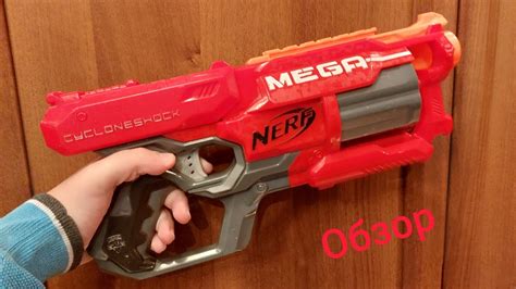 Ретро бластер лучшая мега Nerf Mega Cycloneshock Nerf Around Us Youtube