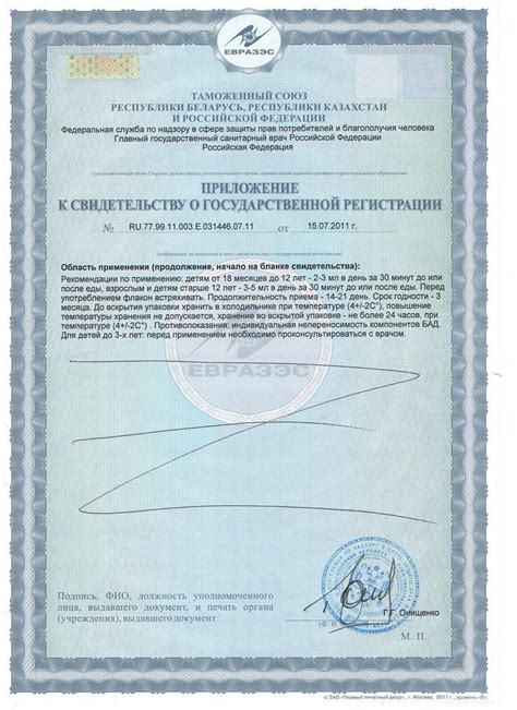 Купить Трилакт по выгодной цене. Бесплатная доставка по Москве