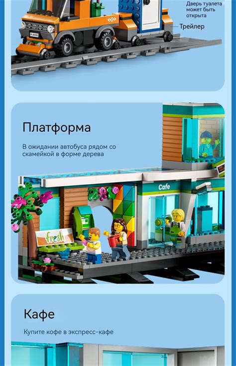 Лего City серия, LEGO Конструктор, лего 60335 Train Station ...