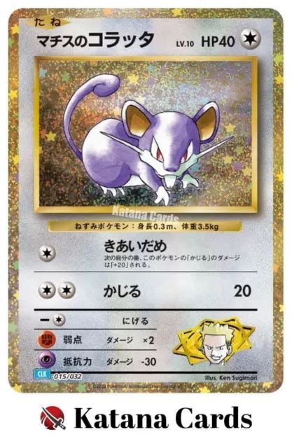 Cartes Pok Mon Ex Nm Rattata Classic Du Lieutenant Surge