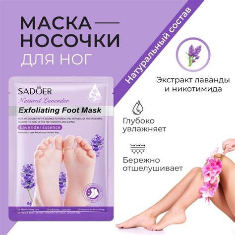 Купить SADOER Восстанавливающая маска-носочки для ног с экстрактом ...