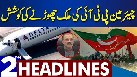 Important News Regarding Chairman PTI Dunya News Headlines 02 00 PM