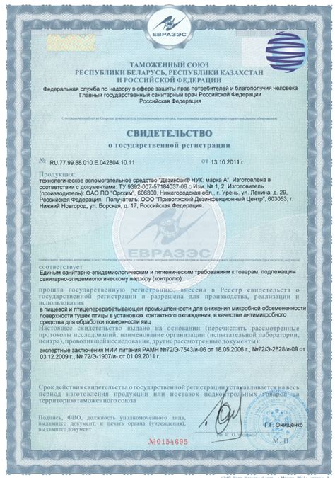 Дезинбак® НУК — Приволжский Дезинфекционный Центр