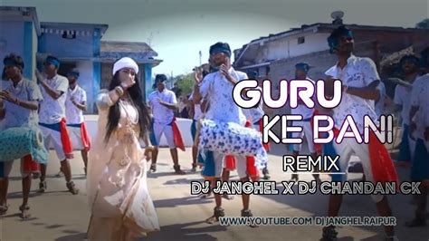 Guru Ke Bani Remix Dj Janghel X Dj Chandan Ck Youtube