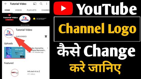 YouTube Channel Ka Logo Kaise Set Kare YouTube Channel Logo Kaise