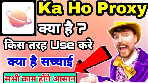 Ka Ho Proxy Ka Ho Proxy Kaise Use Kare How To Use Ka Ho Proxy VPN