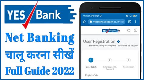 Yes Bank Net Banking Register Online 2022 Yes Bank Net Banking Kaise