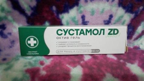 Сустамол актив гель для суставов: как применять