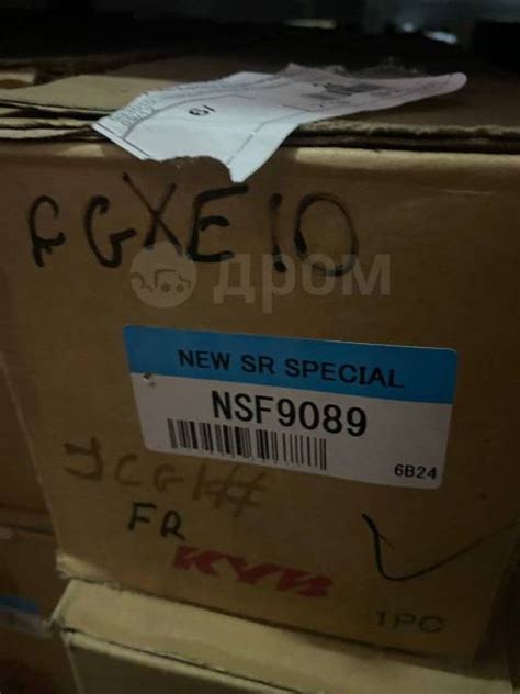 Купить Стойка KYB Sport New-SR Новая NSF9089 в Новосибирске по цене: 9 ...