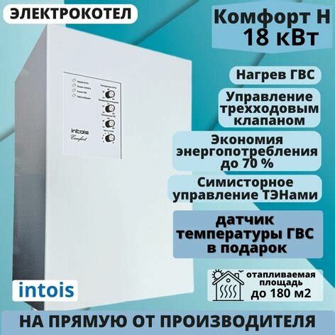 Электрический котел отопления Комфорт Н 18 кВт. — купить в интернет ...