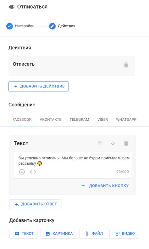 Отписка | База знаний