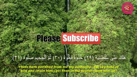 Heart Soothing Quran Recitation Surah Al Haqqah Amazing Beautiful