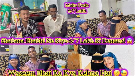 shabana bhabhi ne kiye   lakh rupe ki demand ya allah mushab