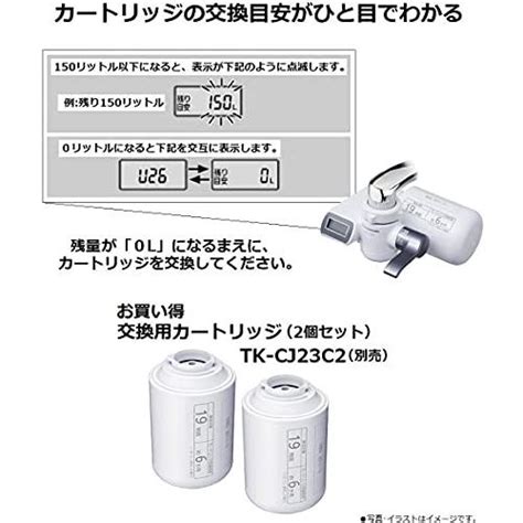 セール1本体のみ パナソニック 浄水器 蛇口直結型 メタリックグレー Tk Cj23 H B06xkdbyx4みやこわすれ 通販