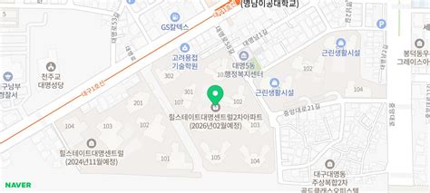 대명 힐스테이트 센트럴 2차 모델하우스위치와 분양가대형평형 네이버 블로그