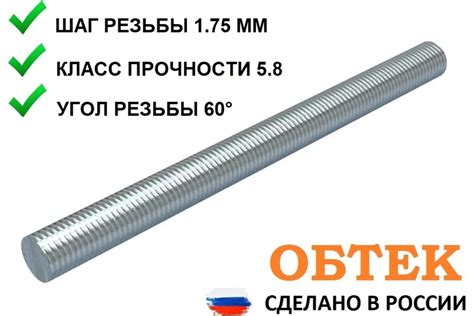 Резьбовая шпилька ОБТЕК оцинкованная, М12, 2 м, 1 шт. 06837321 ...