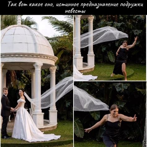 Очень длинная фата | Девичник ВКонтакте | Фотострана | Пост №2602761685