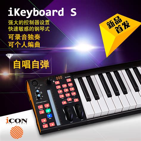 Купить MIDI-клавиатура icon i-keyboard 3s 25键 midi键盘 带走带控制 带声卡 в ...