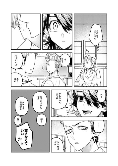 寿武寿武 浅草たろうの漫画