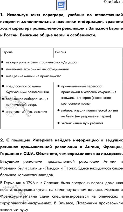 (Решено)Стр.15 ГДЗ Юдовская Баранов 9 класс по истории