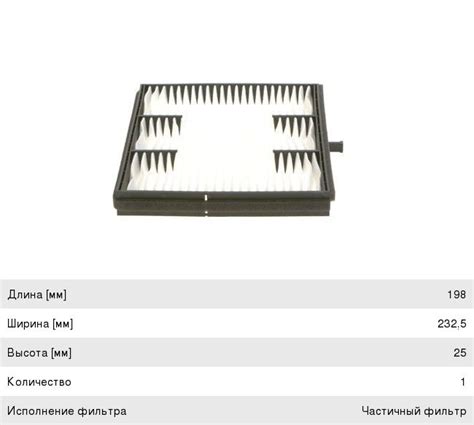 1987432223 Фильтр воздушный салона DAEWOO Nubira (03-) CHEVROLET ...