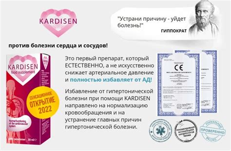 Препарат Кардисен (Kardisen) от давления - инструкция по применению ...