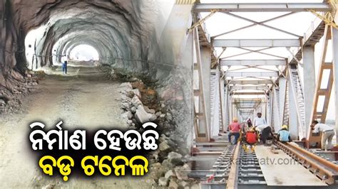 Khordha Balangir Railway Line To Connect Eastern And Western Odisha